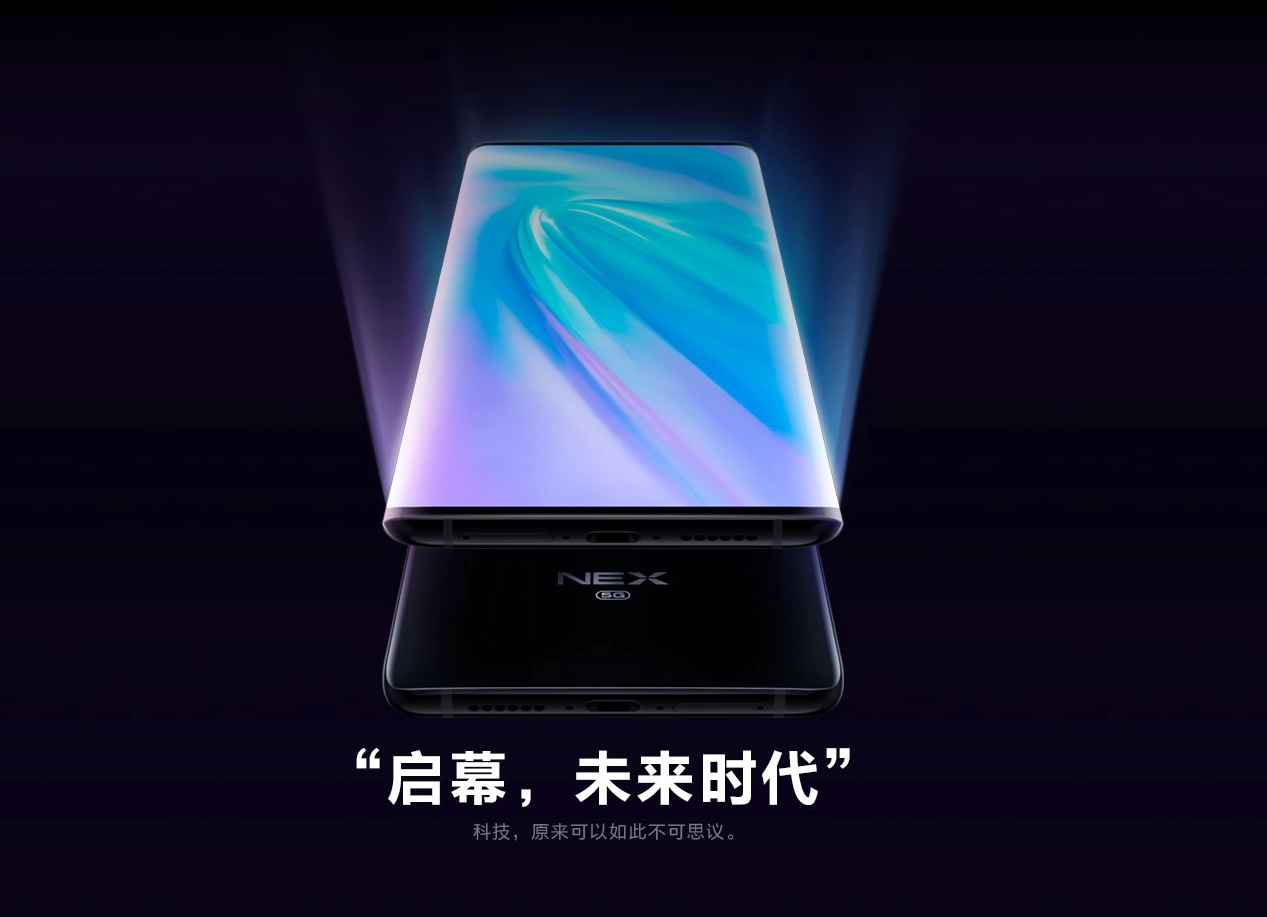 VIVO NEX 3 5G版 深空流光”