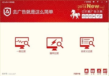 ADSafe净网大师 5.3.629免费下载