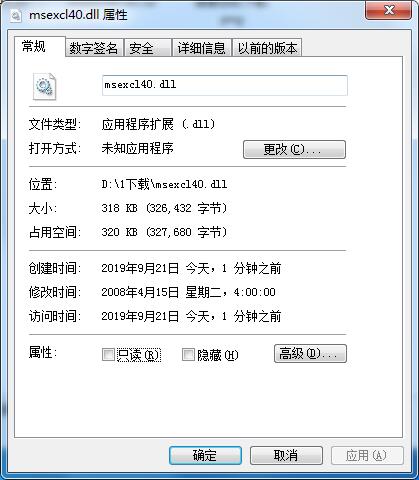 msexcl40.dll官方版