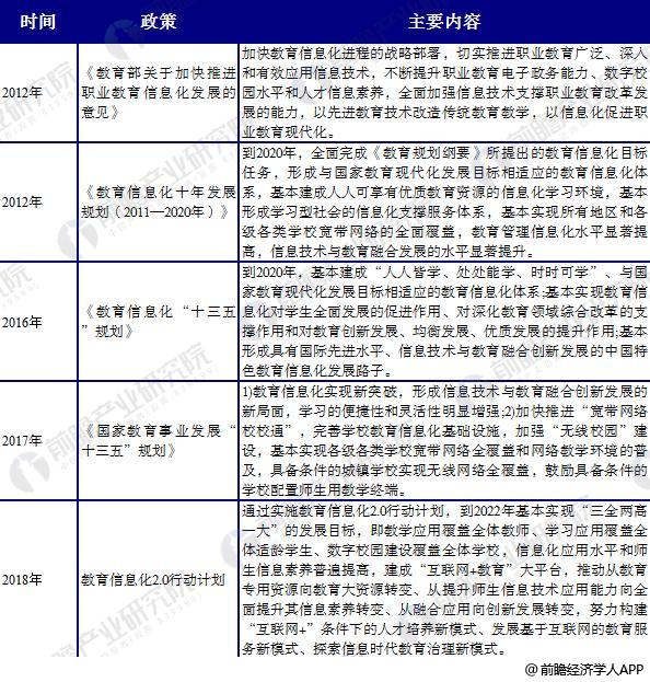 两部委:确保特岗教师与当地公办学校教师同等对待”