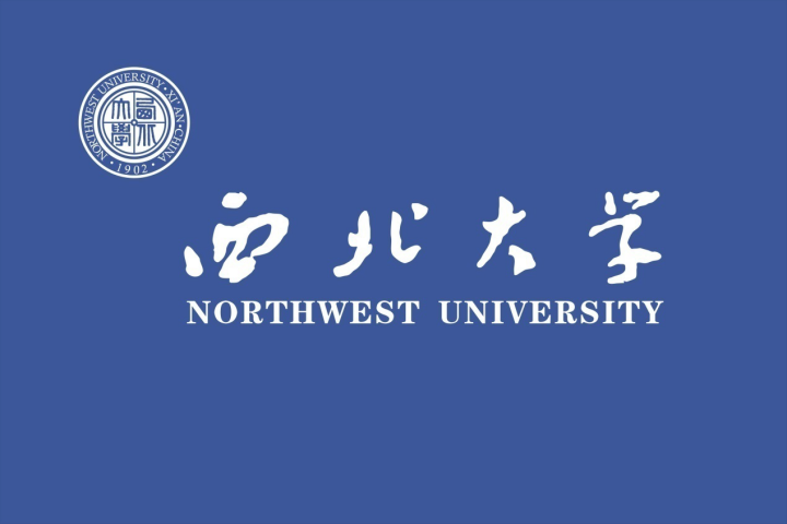 西北大学简介”