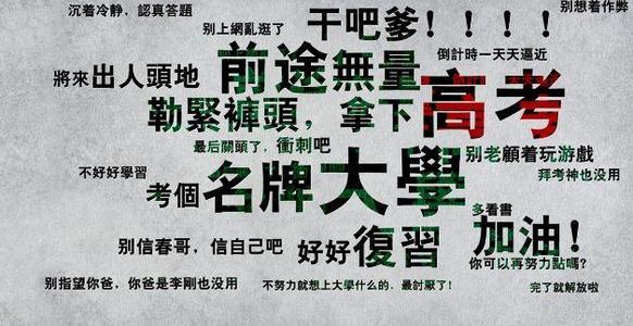 院校级差的含义