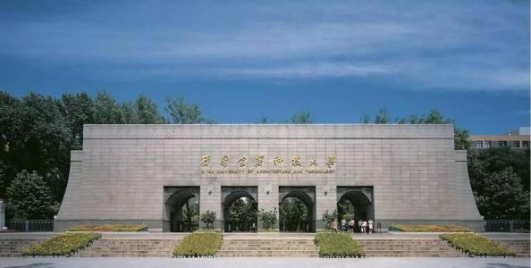 西安建筑科技大学2020年本科招生章程