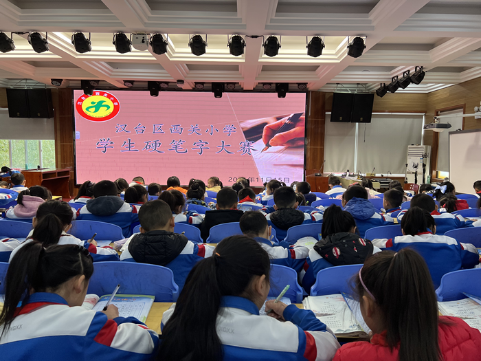 “书法润童心 墨香溢校园”硬笔字大赛 汉台区西关小学落实“双减”系列活动”