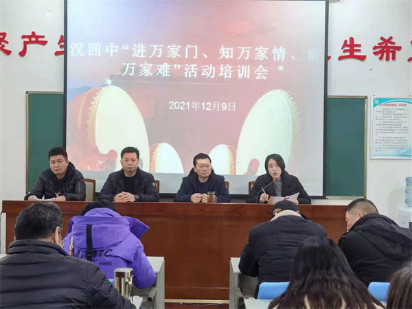 天寒人心暖  党恩记心间 ——汉中市第四中学“进知解”大走访活动札记”