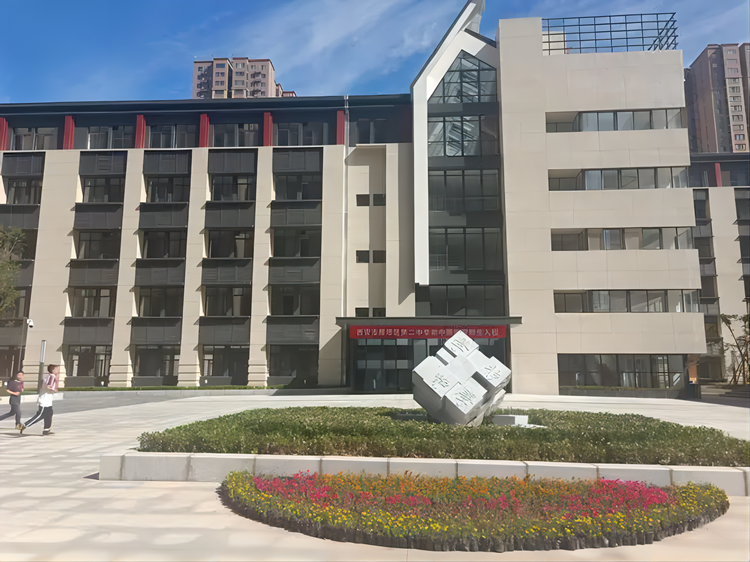 教师招聘 | 西安市雁塔区第二中学”