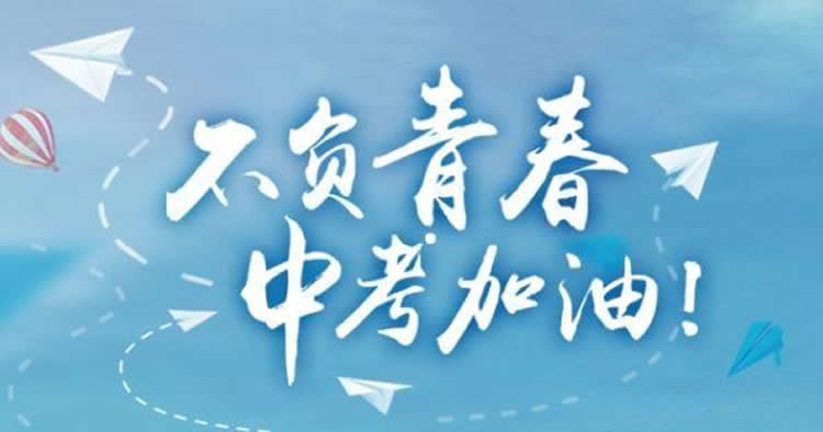 中考提分秘籍：如何最快最有效地提升分数