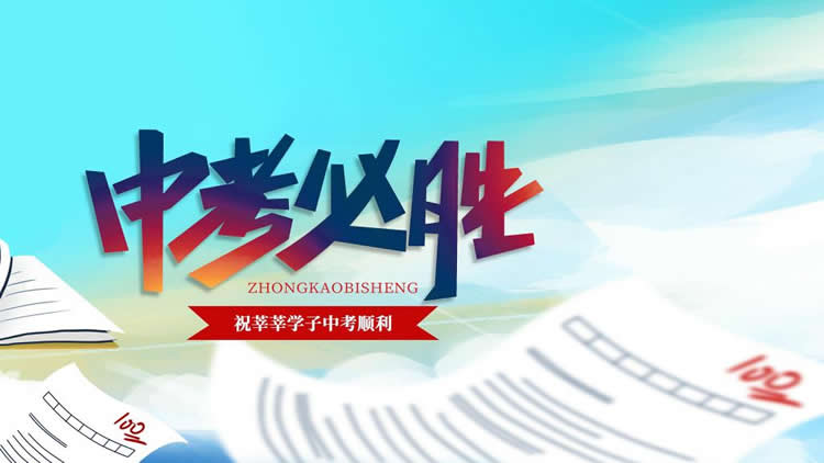 2024年陕西省中考本周末开考 各位考生和家长注意啦