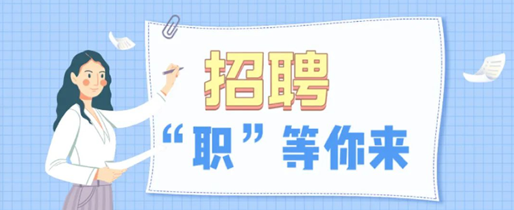 西安教师招聘|西安市浐灞第一小学2024年教师招聘
