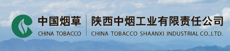 陕西中烟工业有限责任公司2023年招聘公告！（共85人）”