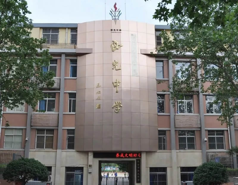 西光中学教育集团招聘公告”