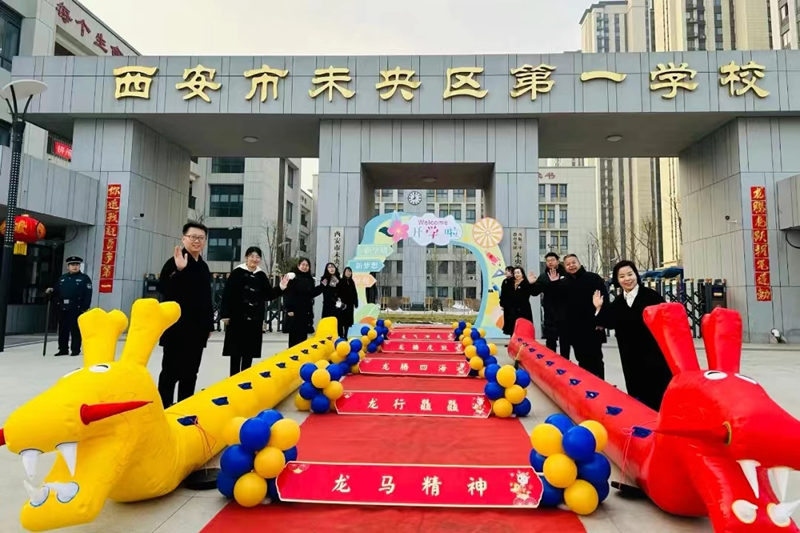 【未央教育·西航二中教育集团·未央区第一学校】招聘公告