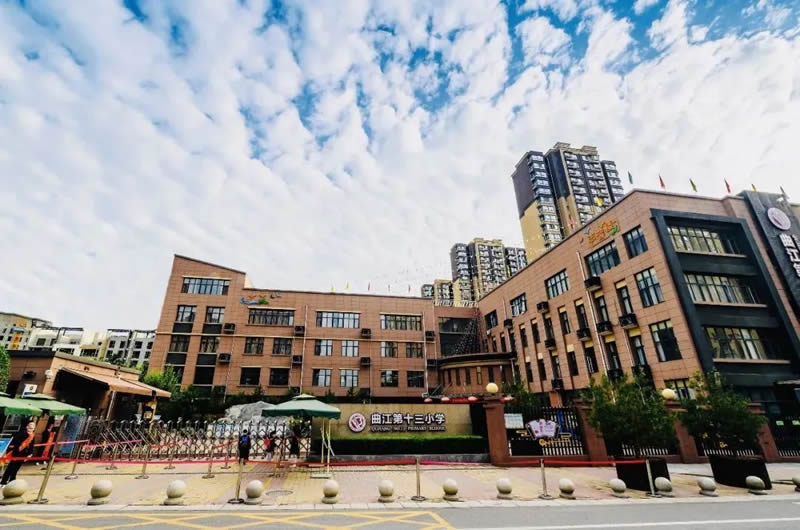 西安市曲江第十三小学教师招聘启事