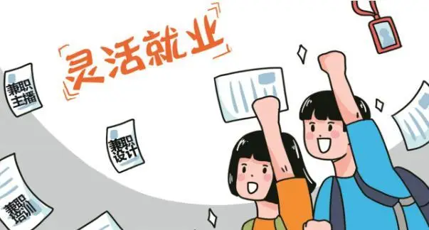 大学生毕业进体制就业到底难不难？十几种路径一次性说清楚！”