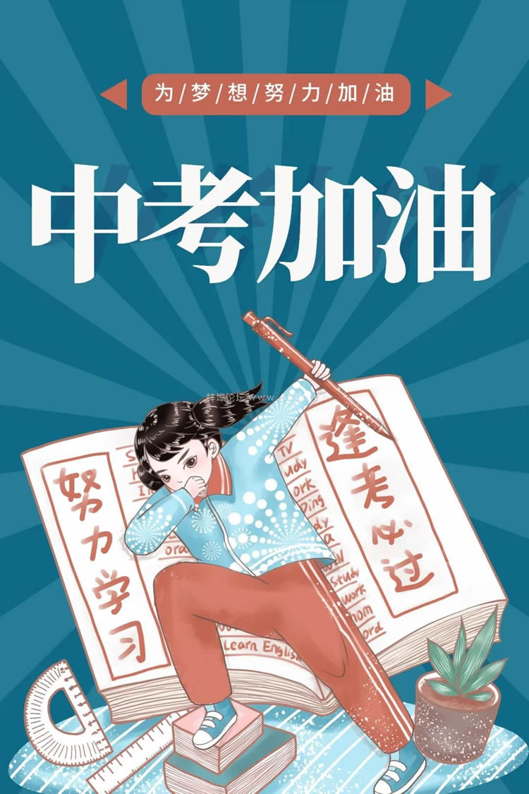 中考改革，今年有哪些值得关注的新趋势？