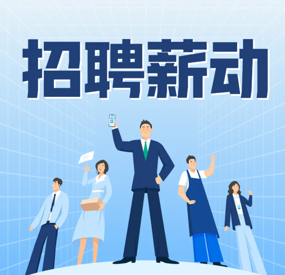 西安教师招聘 | 沣西新城第四学校