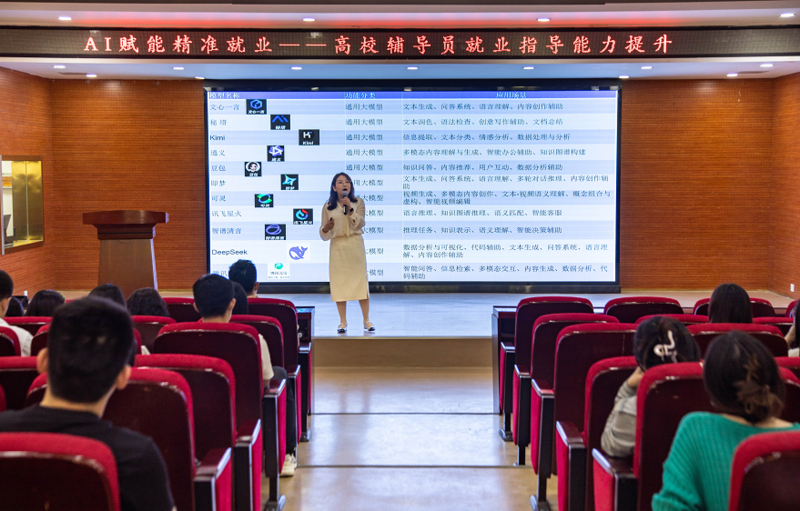 产教融合筑基石 双创就业谱新篇—西安科技大学高新学院育人实践深度解码”