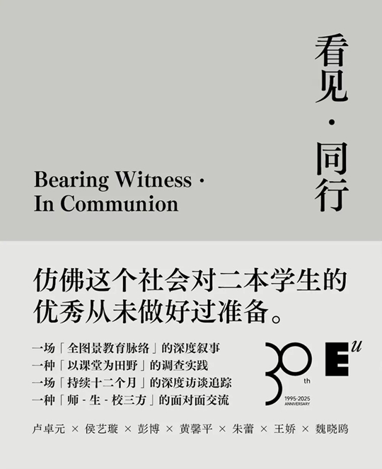 西安欧亚学院创办人、董事长胡建波教授:我们与财富之间,还差一门“时间课””