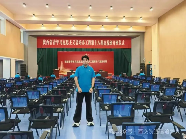 祝贺!西安交通工程学院渠超杰同学获评陕西省 “青马工程”、“优秀学员”荣誉称号”