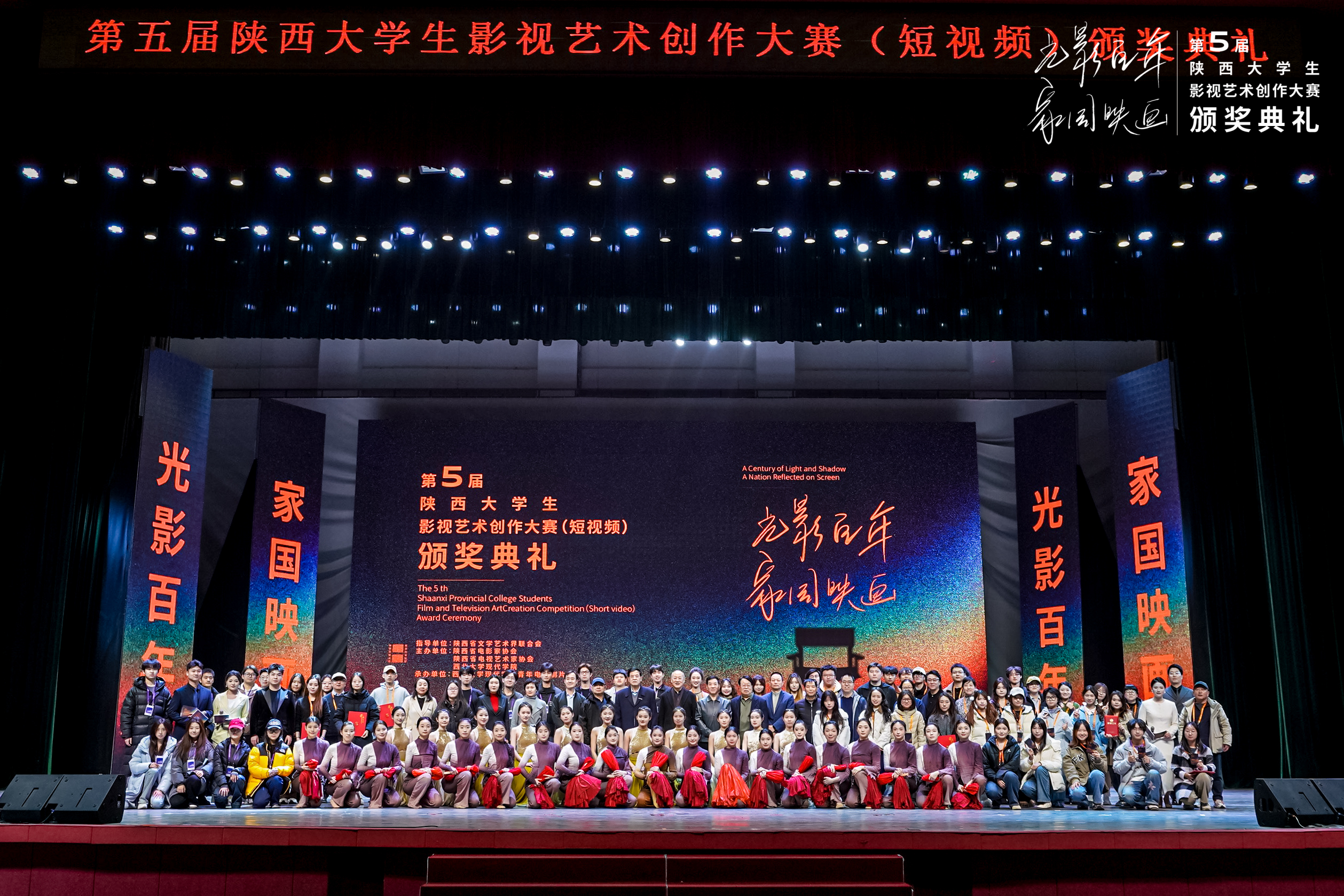 第5届陕西大学生影视艺术创作大赛颁奖典礼 在西北大学现代学院举行”
