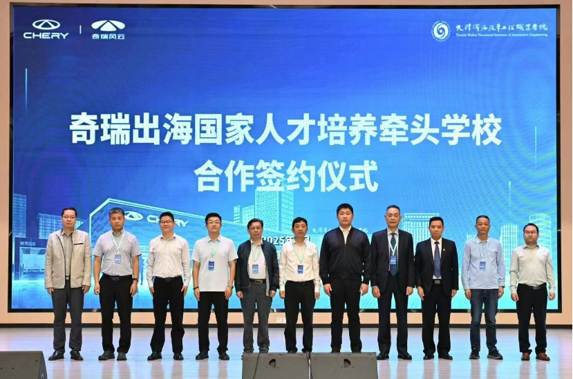 西安科技大学高新学院当选奇瑞汽车产教融合联盟副理事长单位 校企合作迈向新阶段”