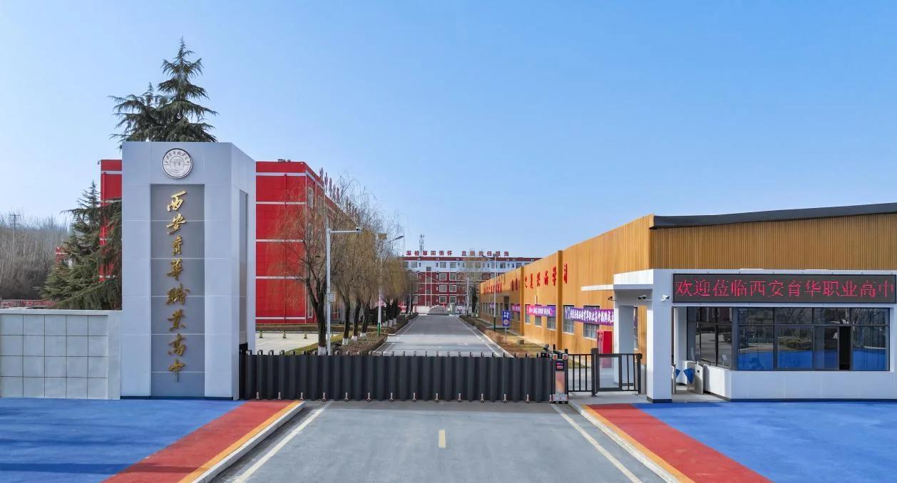 清华教授 ,公益开讲—掌握信息差 ,打开新路径-西安育华职业高中