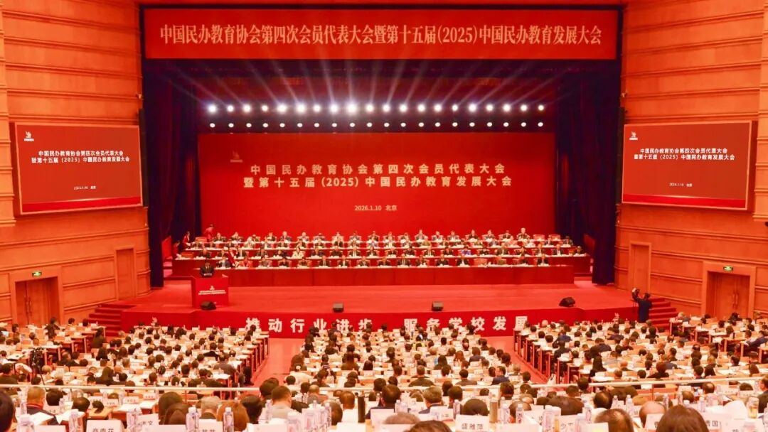 西安欧亚学院董事长胡建波连任中国民办教育协会副会长”