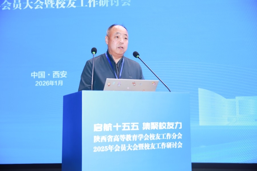 喜报!西安科技大学高新学院斩获省级校友工作殊荣 亮相全省高校校友工作研讨会”