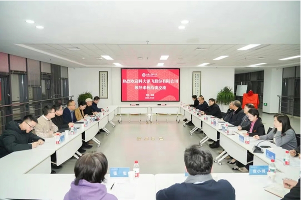 关注!西安汽车职业大学与科大讯飞签署合作协议”