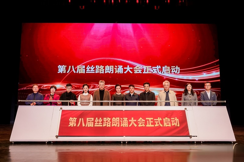 喜报｜西安科技大学高新学院正式成为第八届丝路朗诵大赛联合承办单位