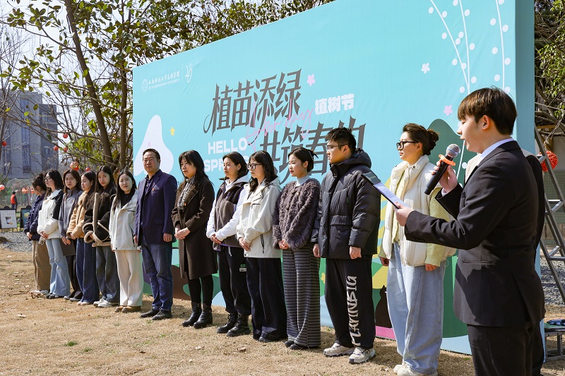 西安科技大学高新学院师生在绿林农场开展“植苗添绿 共筑春约”主题植树活动献礼建校二十周年”