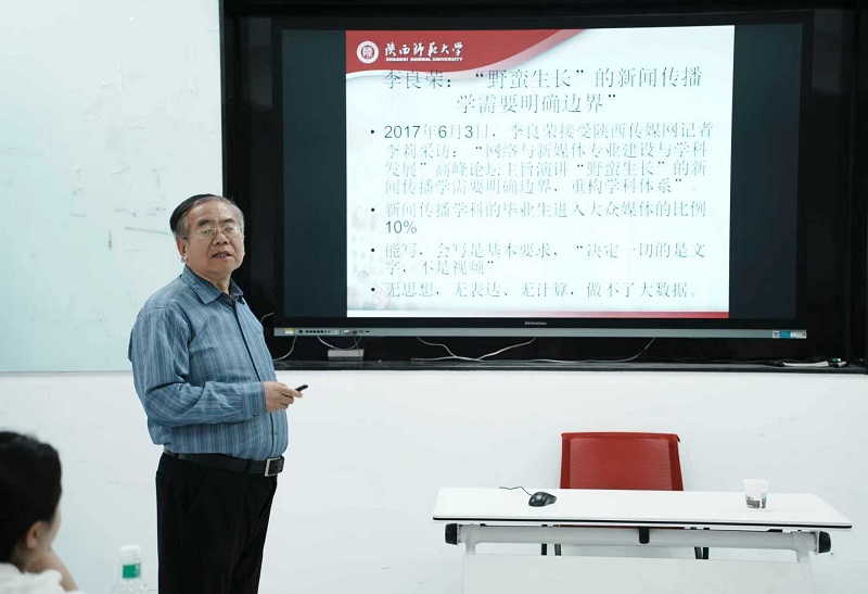 西安科技大学高新学院“全媒体时代中青年教师如何发表高质量论文”专题学术讲座成功举办”