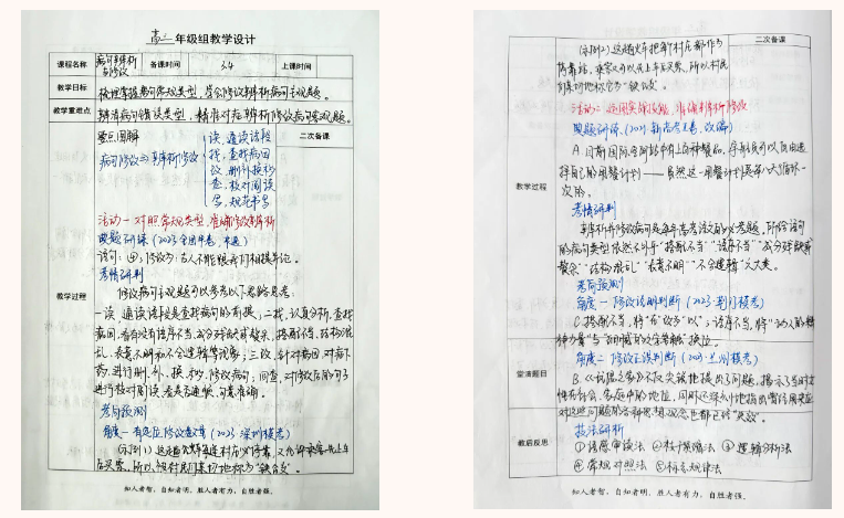 匠心育人｜西安交通职业学校优秀教师教案分享