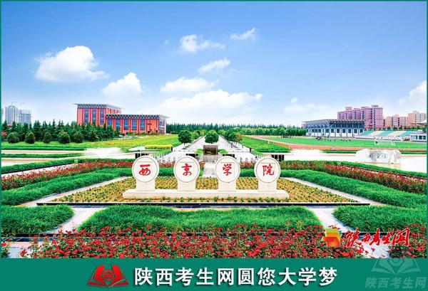 西京学院电气工程及其自动化专业:陕西第一、硕士点唯一、就业无忧