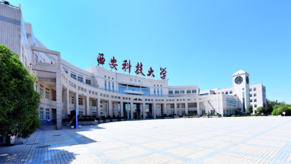 @西安高考生!【6月21日】西安科技大学校园开放日值等您来