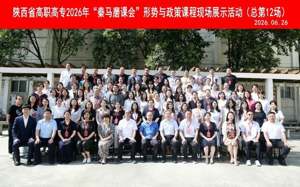 喜报+1!西安城市建设职业学院教师在课程教学展示活动中斩获佳绩!